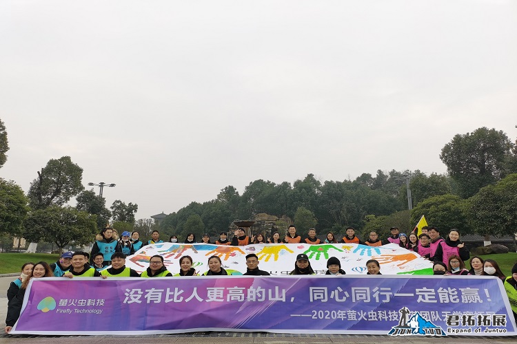 萤火虫科技天堂寨拓展2日游