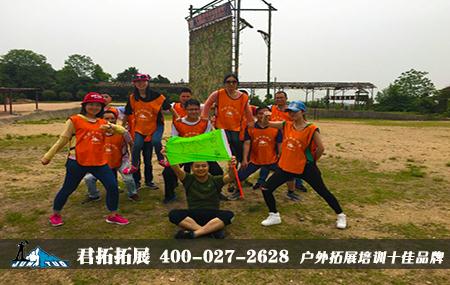 九真山拓展培训