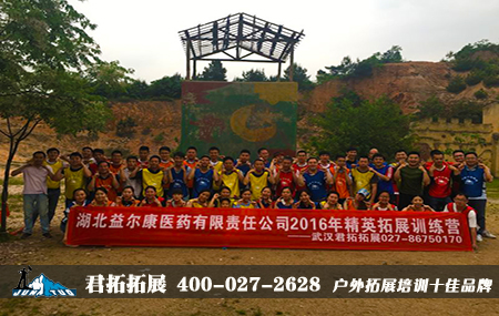 九真山拓展培训