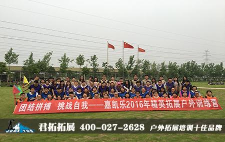 黄陂田田教育拓展基地