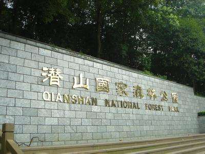 咸宁浅水湾咸宁潜山森林公园第二季户外拓展训练