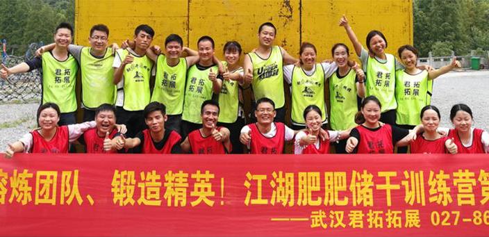 肥肥虾庄梅红新都拓展基地户外拓展培训