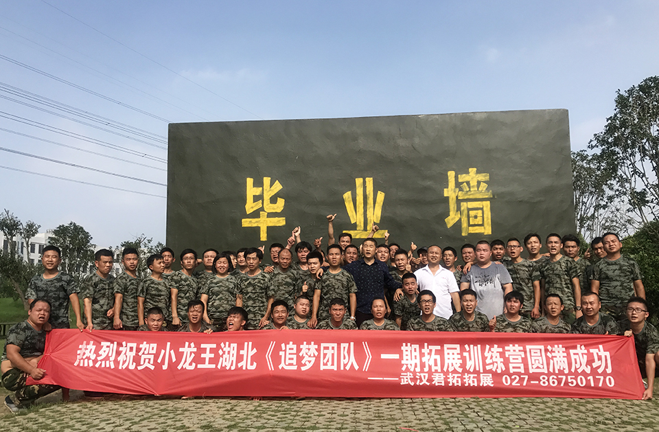 小龙王田田拓展基地户外拓展培训