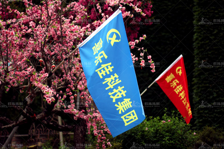 喜乐佳集团2019年7月4日云雾山拓展训练