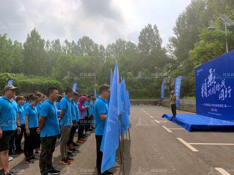 贝特佳集团2019徒步拓展“精彩只因你我同行”