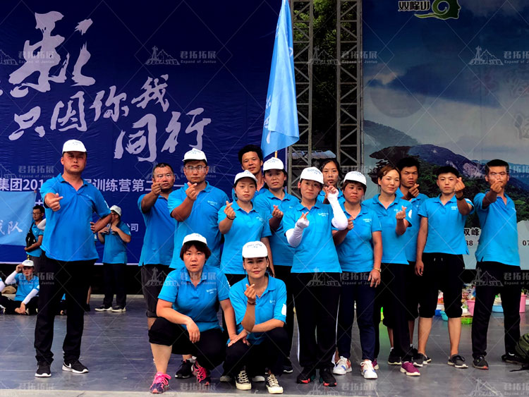 贝特佳集团2019徒步拓展“精彩只因你我同行”