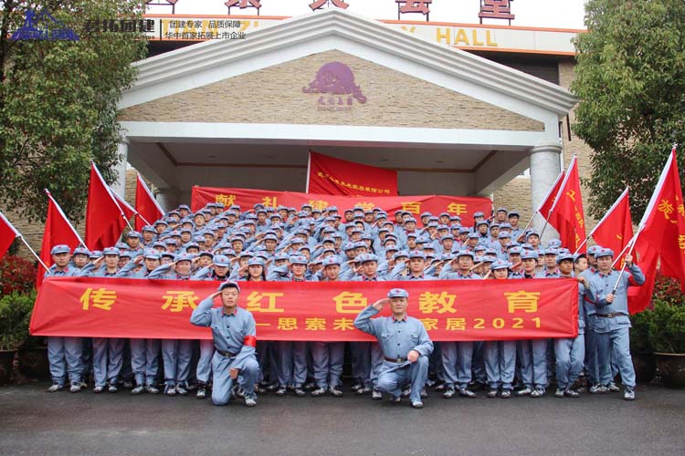思索未来家居装饰有限公司天紫湖红色教育两天徒步训练