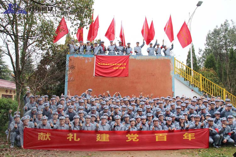 思索未来家居装饰有限公司天紫湖红色教育两天徒步训练