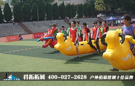 武汉趣味运动会