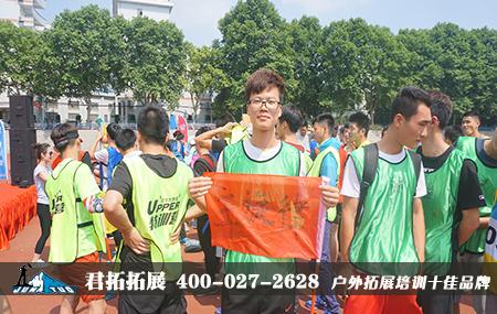 武汉趣味运动会