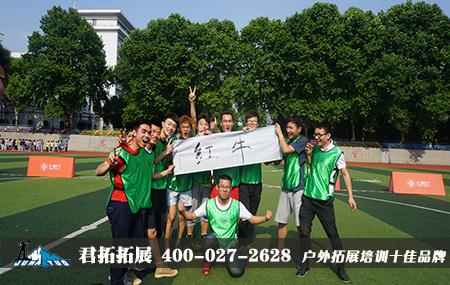 武汉趣味运动会