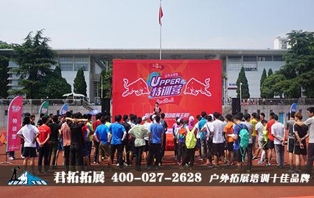 武汉趣味运动会