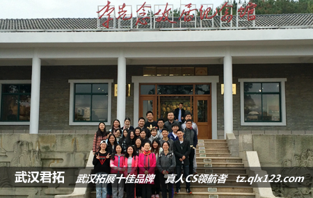 武汉农村商业银行红安春晓第二期秋季户外拓展