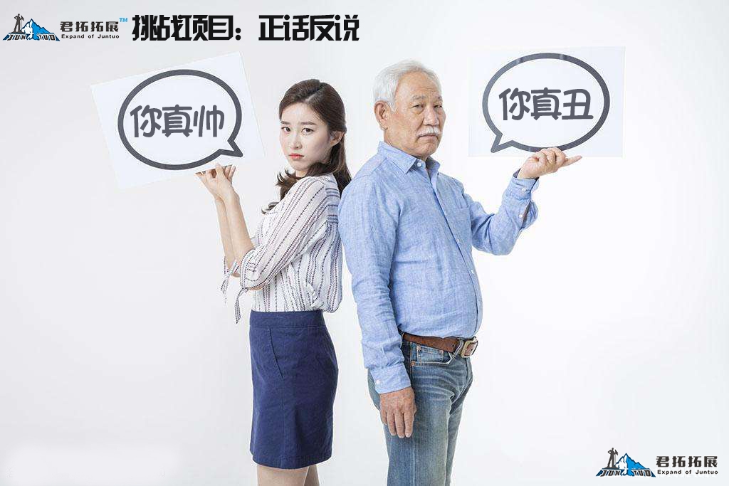 正反话.jpg