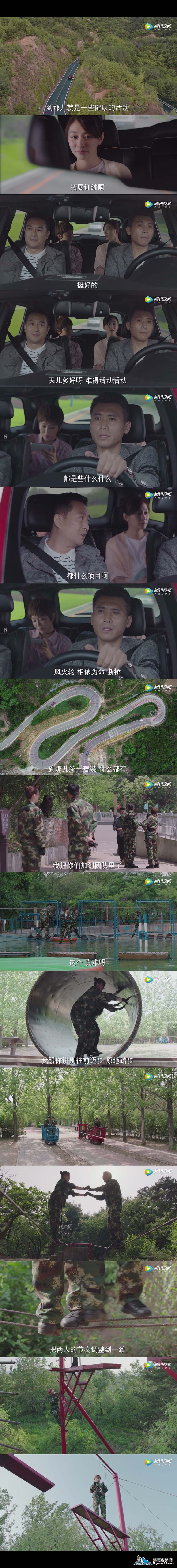 美好生活拓展训练