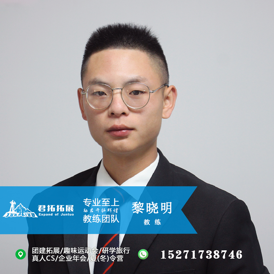 <strong>黎晓明 C3</strong>