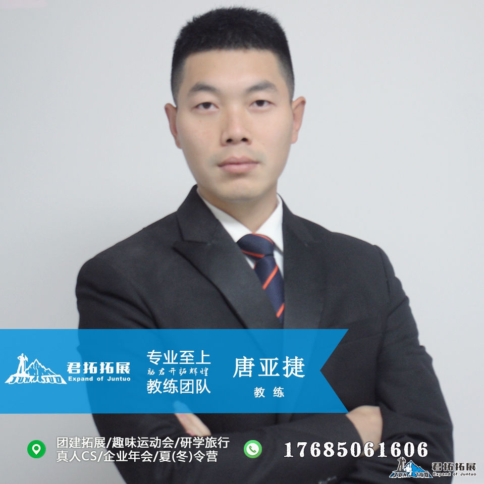 <strong>唐亚捷 C2</strong>