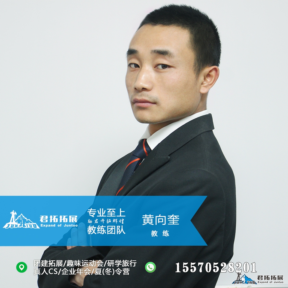 <strong>黄向奎 C1</strong>