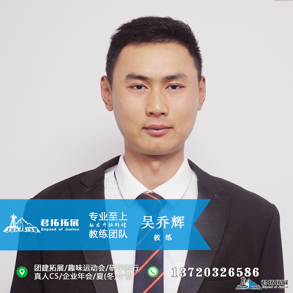 <strong>吴乔辉 C2</strong>