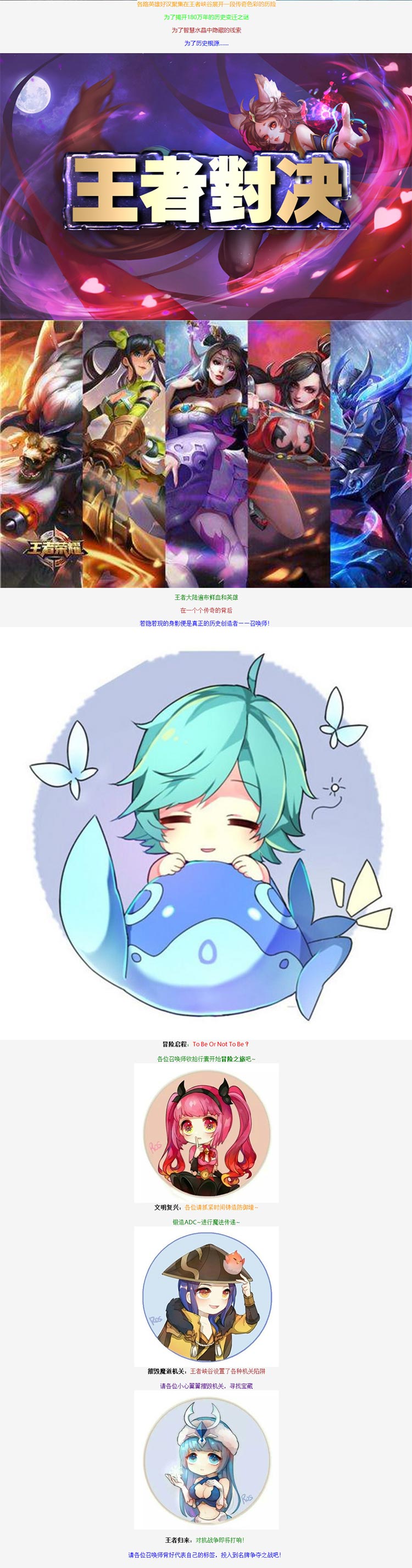 【主题团建】王者荣耀之荣耀对决-趣味团建_企业团建_团建活动_团建方案_团建场所_企业年会_拓展活动.jpg