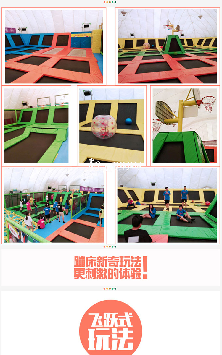 【蹦床团建】_01.jpg
